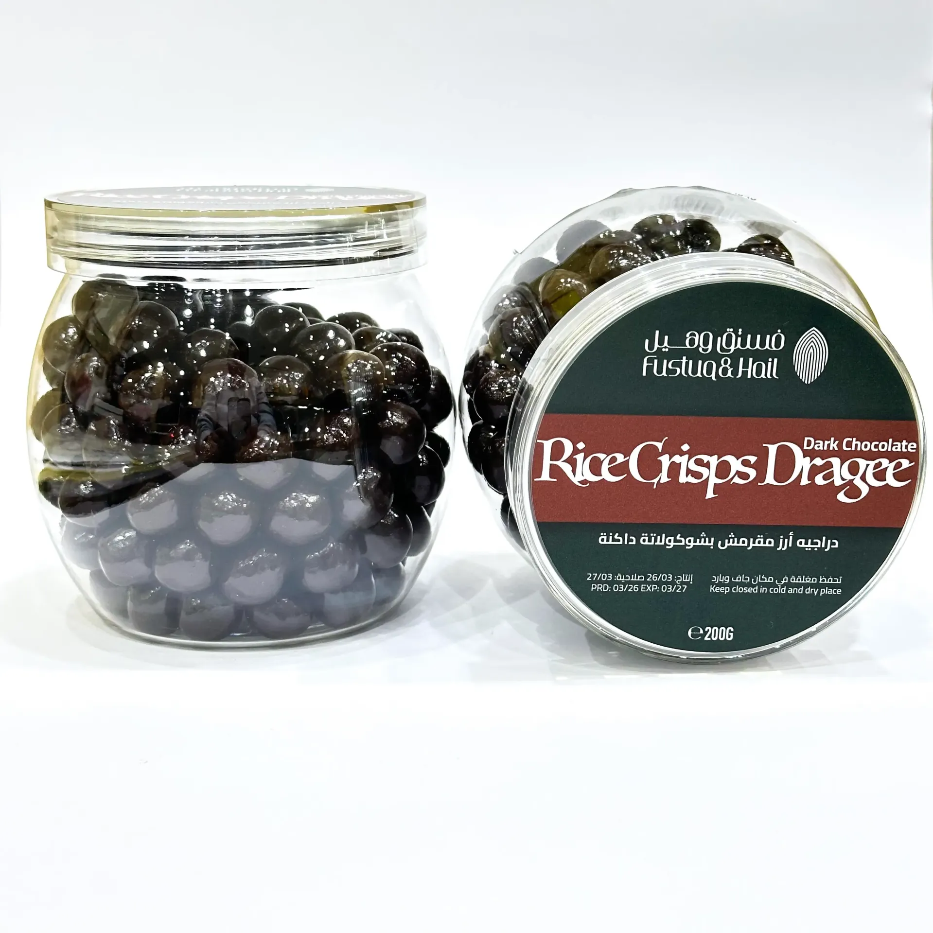 [20206] Dark Chocolate Crispy Rice Dragee